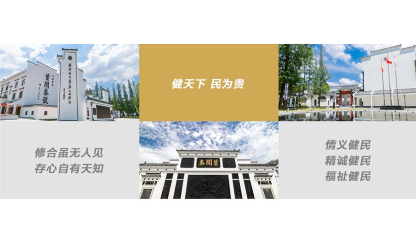 雷火竞技人力资源管理系统为健民药业集团生产经营保驾护航